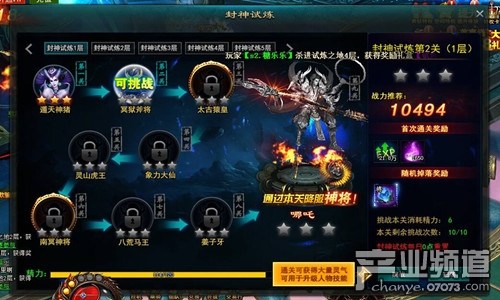 九天封神：揭秘如何高效赠送装备，提升游戏体验