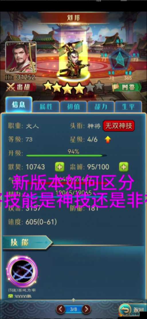 幻想三国副将如何变真？揭秘游戏新趋势与策略