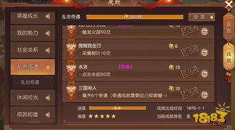 DQ11s约奇任务全攻略，解锁隐藏成就与技巧