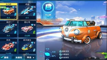 QQ飞车手游，提升活跃度至200，解锁无限赛道