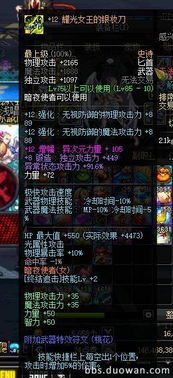 DNF改名卡买了却不见踪影？揭秘背后的真相！