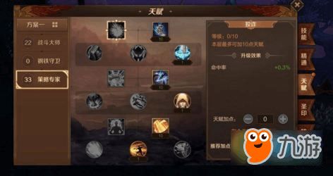 110级冰法天赋PVP加点与实战技巧全面解析