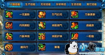 新诛仙手游青云门加点攻略，打造最强门派实力