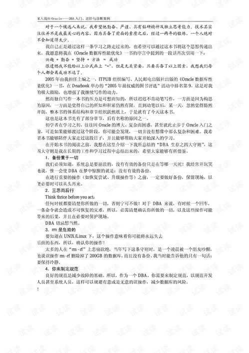 深入浅出，老干部的颈椎病与防治
