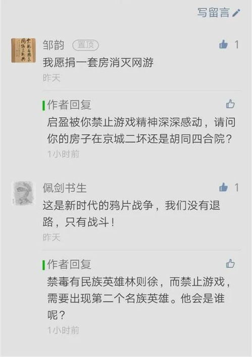 央媒点名批评王者荣耀，游戏责任与社会责任并重