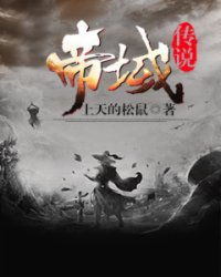 上官婉儿用一支笔稿撰写自己传奇人生的小说墨舞风华