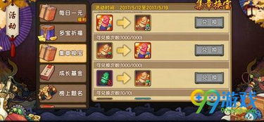仙剑奇侠传3尸块收集全攻略，需要多少与如何高效获取