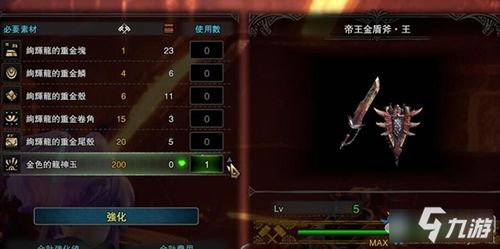 要获得烂辉龙武器，玩家首先需要完成以下步骤