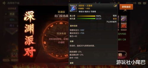 揭秘DNF无影剑获取攻略，怎样高效获取这把神器？