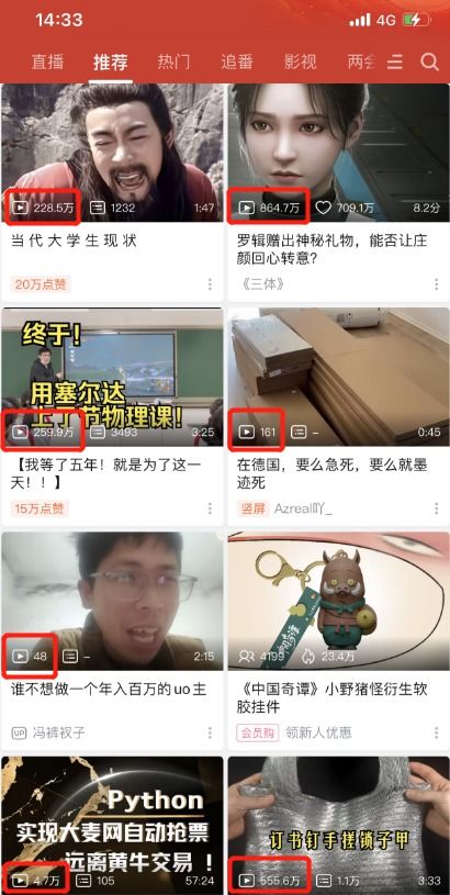 b站播放人数怎么关掉