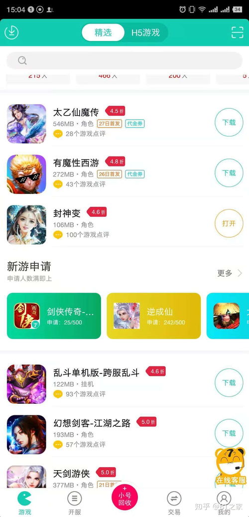 为什么禁游手游？免费下载安卓版安装注意事项
