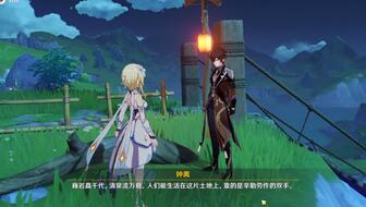 八重神子奖励旅行者点击进入