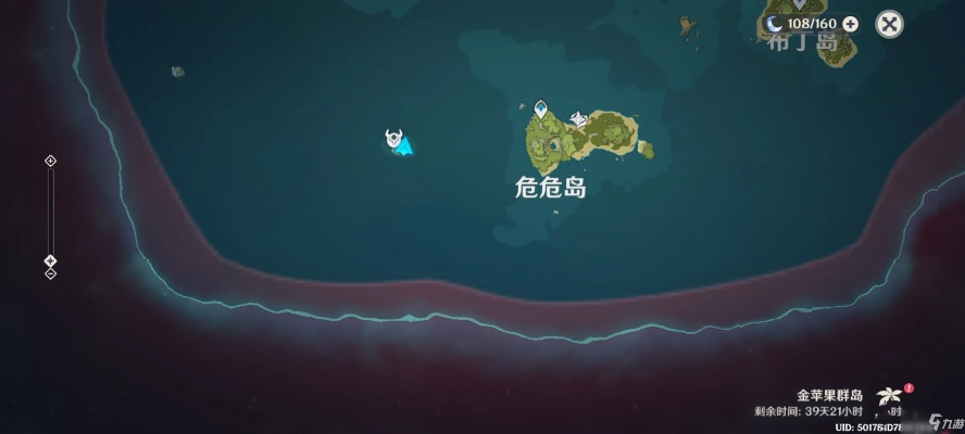原神危危岛山顶宝箱 原神危危岛山顶宝箱