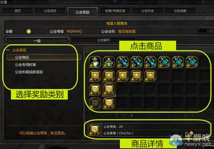 龙之谷中,公会等级的提升需要累积一定的经验,具体获取方式如下 龙之谷中,公会等级的提升需要累积一定的经验,具体获取方式如下