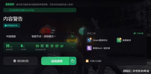 检查游戏设置