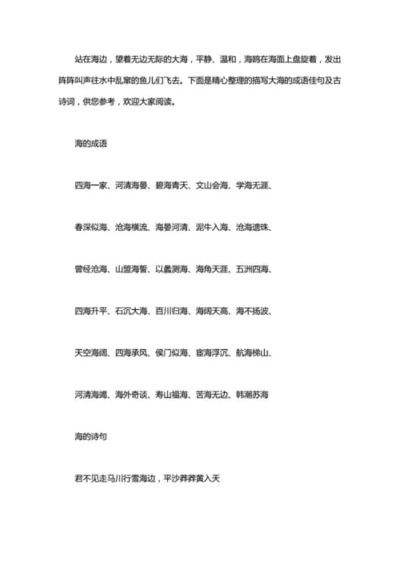 要形容深度体验,可以使用以下词语 要形容深度体验,可以使用以下词语