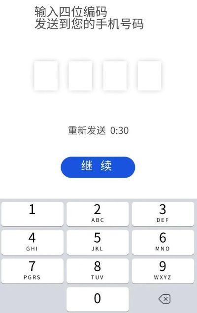 使用加密通话应用程序 使用加密通话应用程序