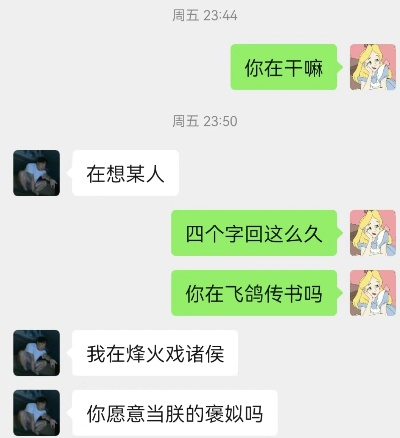 小火人暧昧期取昵称