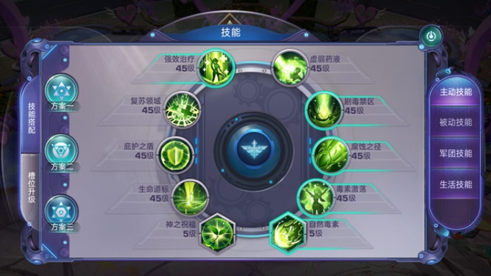 技能选择 技能选择