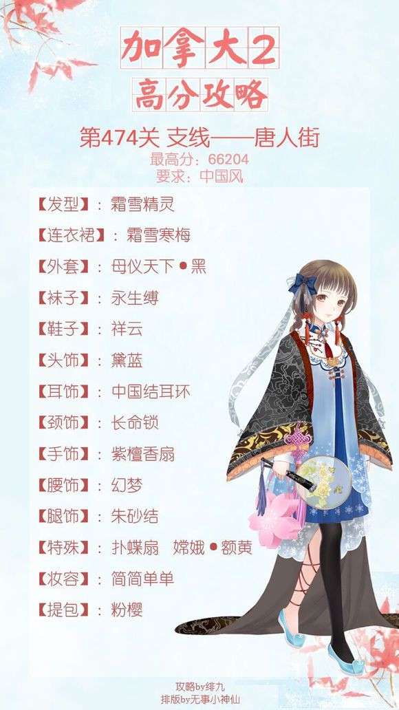 以下是针对暖暖环游世界加拿大2的攻略 以下是针对暖暖环游世界加拿大2的攻略