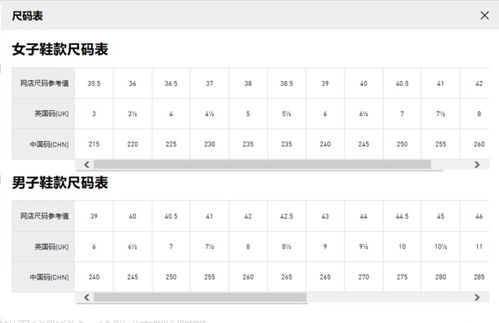 韩版鞋码240，相当于中国鞋码29码