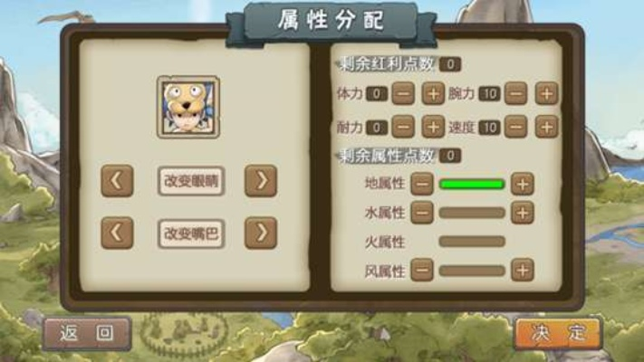石器精灵王是一款具有很高挑战性和探索性的游戏,任务攻略如下 石器精灵王是一款具有很高挑战性和探索性的游戏,任务攻略如下