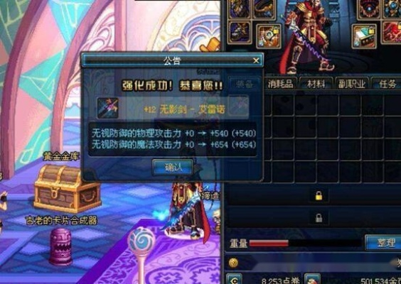 DNF无影剑，如何在86版本玩转这把神器？