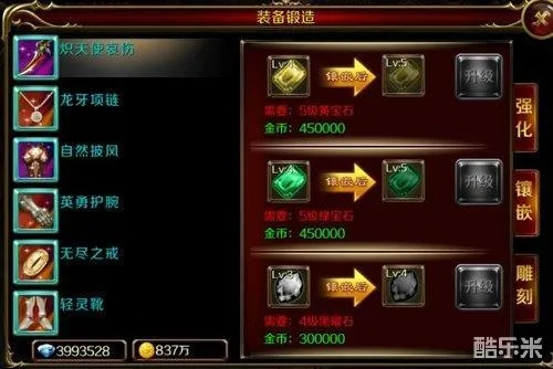 装备升级,确保你的英雄装备都升级到了合适的等级,并尽量使用好的装备。装备可以大大提高英雄的战斗力 装备升级,确保你的英雄装备都升级到了合适的等级,并尽量使用好的装备。装备可以大大提高英雄的战斗力