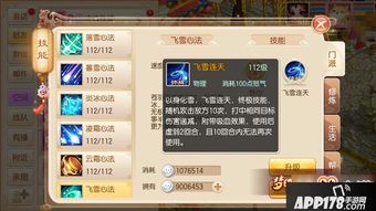 梦幻诛仙2中,苍羽阁的技能有以下这些 梦幻诛仙2中,苍羽阁的技能有以下这些