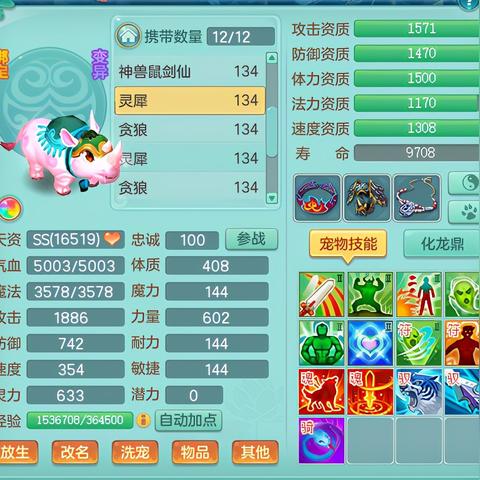 在神武4手游中，大唐的加点方法通常分为三种