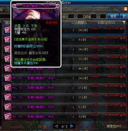 DNF(地下城与勇士)中的装备种类繁多,每个职业都有其独特的装备需求。以下是一些主要装备类型的简介 DNF(地下城与勇士)中的装备种类繁多,每个职业都有其独特的装备需求。以下是一些主要装备类型的简介