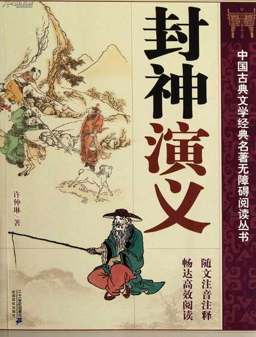 故事开端 故事开端