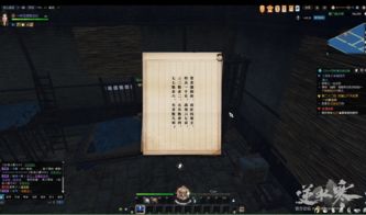 逆水寒寻找牢房钥匙 逆水寒寻找牢房钥匙