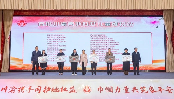 四川省妇联执委会如何携手各界力量,共筑妇女幸福? 四川省妇联执委会如何携手各界力量,共筑妇女幸福?