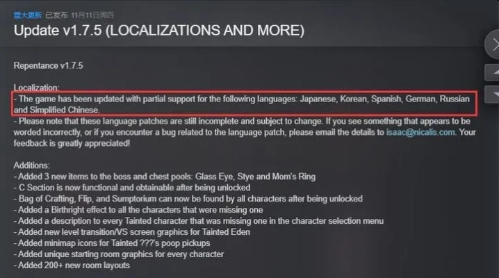 如果您遇到了游戏中的问题或bug，建议您尝试以下步骤