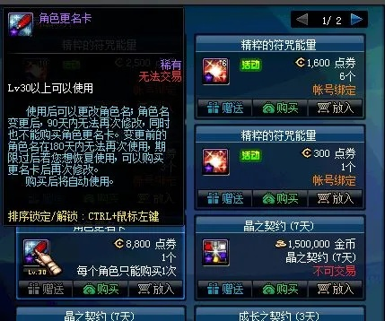 如何轻松获取DNF改名卡，多种获取途径与实用技巧