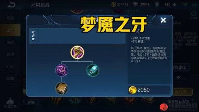小乔带梦魇还是圣人？最全攻略帮你做出最优选择