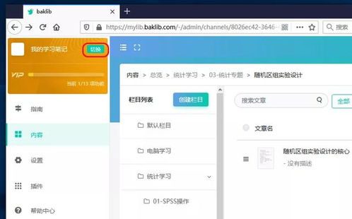 记住域名拿笔记好吗