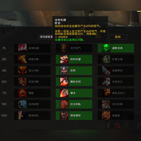 天赋选择 天赋选择