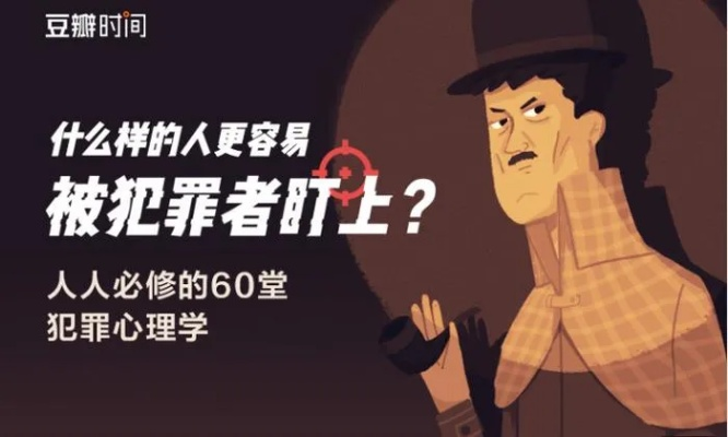 2021断罪者，揭秘法律背后的断罪逻辑与心理分析
