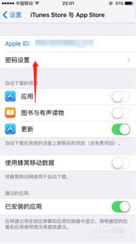 苹果手机可以通过以下步骤下载App 苹果手机可以通过以下步骤下载App