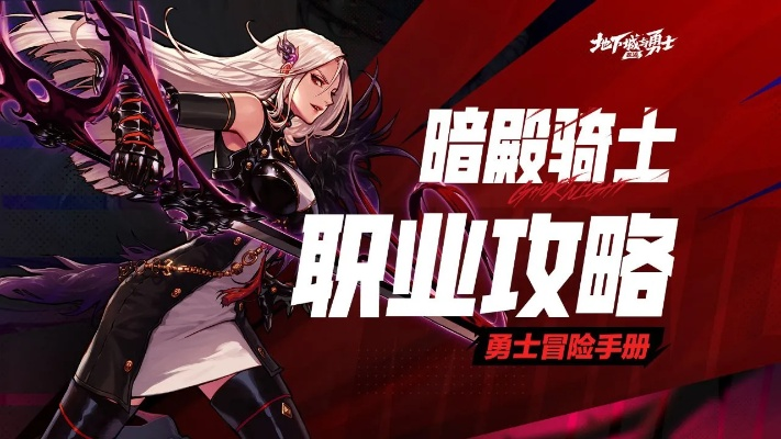 暗殿骑士用什么装备 暗殿骑士用什么装备
