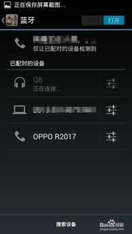 连接车上狼牙(蓝牙)与手机的步骤通常如下 连接车上狼牙(蓝牙)与手机的步骤通常如下