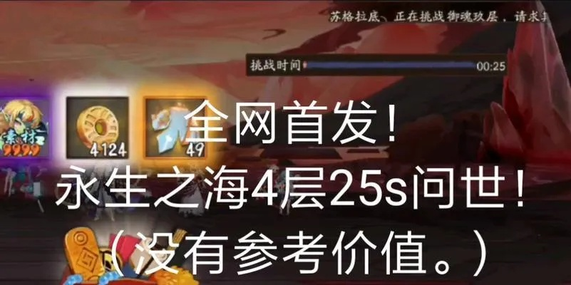 阴阳师永生之海攻略大全,解锁未知海域,解锁永生之谜 阴阳师永生之海攻略大全,解锁未知海域,解锁永生之谜