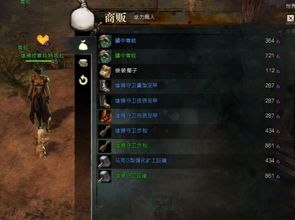激战2厨师500