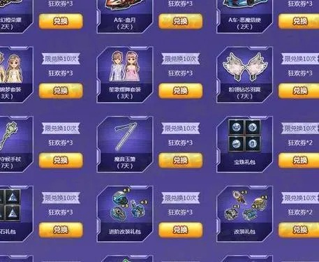 QQ飞车端游中的紫钻活动可能涉及如下几个方面 QQ飞车端游中的紫钻活动可能涉及如下几个方面