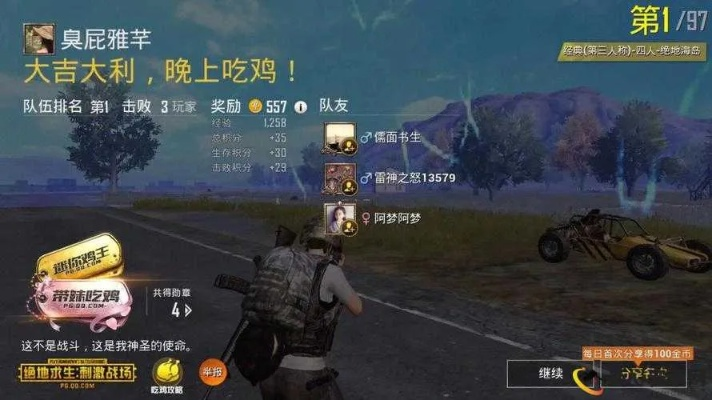 刺激战场老阿姨经验分享，如何快速获取经验值与注意事项