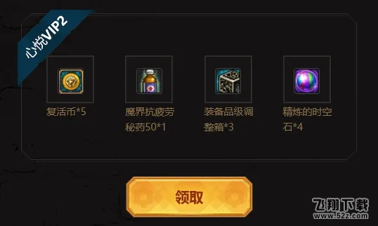 任务奖励，完成某些任务后，游戏会奖励玩家一定数量的蓝药水