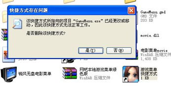 破解版软件和游戏通常存在以下问题