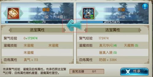 诛仙真仙装备的合成属性可以通过以下步骤完成 诛仙真仙装备的合成属性可以通过以下步骤完成
